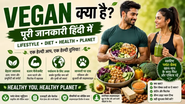 Vegan Diet Kya Hai?