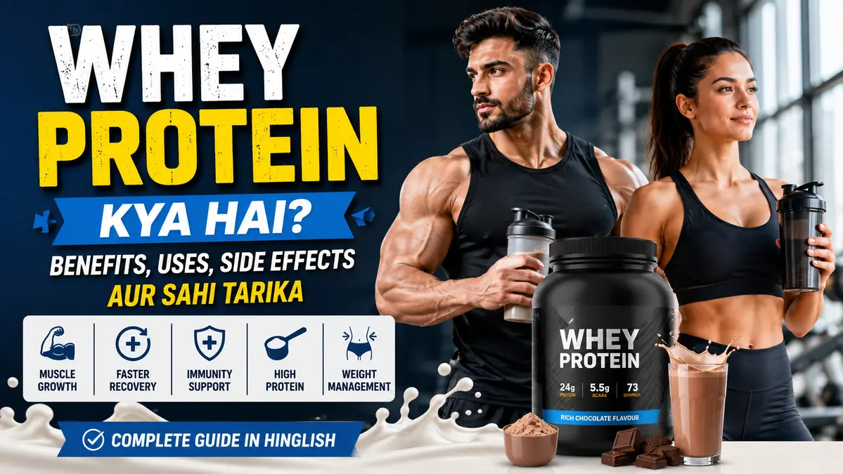 Whey Protein Kya Hai? Benefits, Uses, Side Effects aur Sahi Tarika