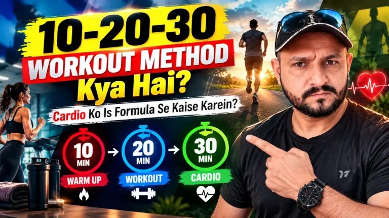10-20-30 Workout Method Kya Hai?