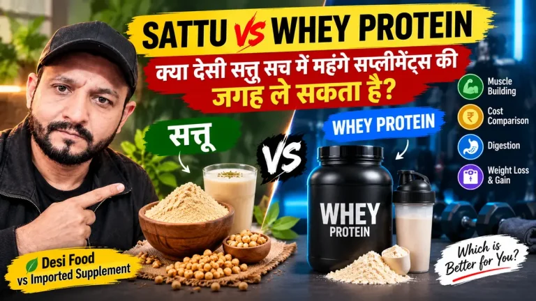 Sattu vs Whey Protein: क्या देसी सत्तू सच में महंगे सप्लीमेंट्स की जगह ले सकता है?